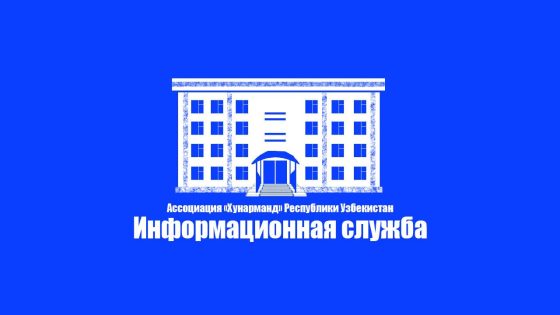 Приглашаем на III Международный фестиваль золотошвейного и ювелирного дела в Бухаре!